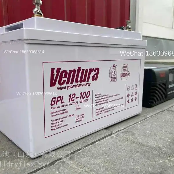 Ventura GPL 12-100 可充电电池 文图拉 UPS 不间断电源 12V100AH