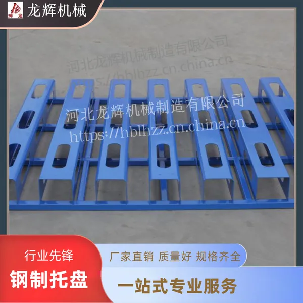 龙辉 免人工装卸托盘 B款 钢制金属托盘 周转用托盘
