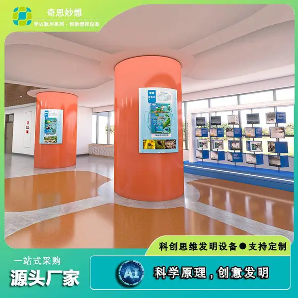 学校科技馆建设挂壁类墙上科普科学仪器教材智能互动装置设备