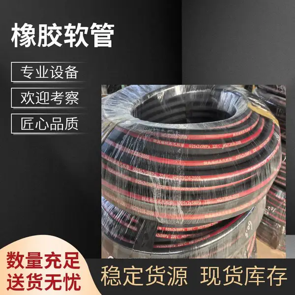 昊硕金属 橡胶软管 橡胶胶管厂家 抗老化 耐高压