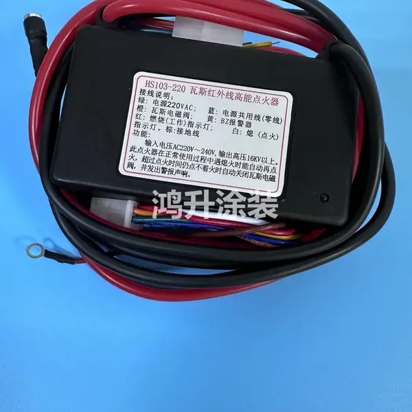 高温点火器HS103 瓦斯红外线高能点火器GX103 控制器
