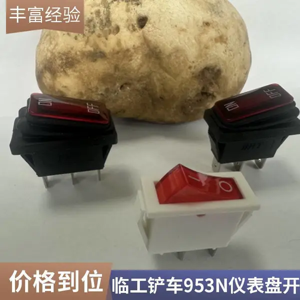 临工铲车驾驶室车门953N仪表盘翘板开关配件价格图片