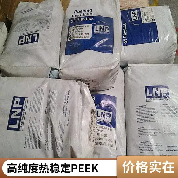 PEEK基础创新塑料(美国)LF-1004 注塑级 耐磨耐高温柔性印刷 电路板