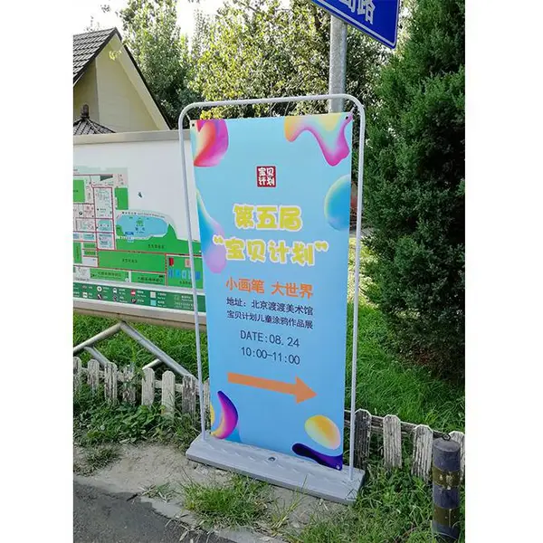 门型展架 会议呈现 广告宣传 物料展示 80x180CM