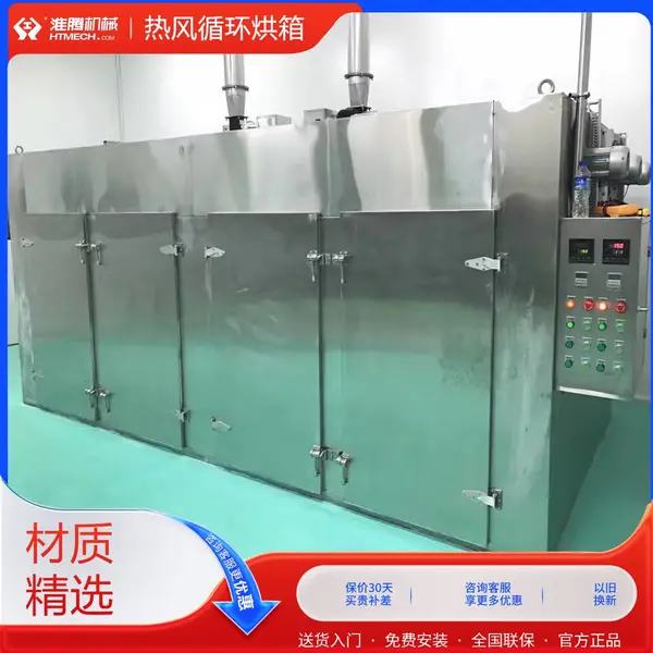 淮腾机械 不锈钢干燥设备 中药食品热风循环烘箱 物料烘干加温灭菌