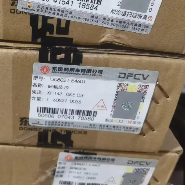 湖北十堰东风天龙曲轴皮带7PK2076_东风龙擎DDi75曲轴皮带1308021-E4601