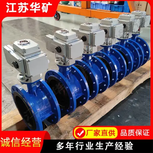 DN100 软密封中线法兰电动蝶阀D941X-16Q 电厂循环水管道调节阀