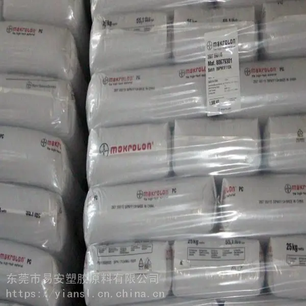 聚碳酸酯PC德国科思创(拜耳)2805阻燃级通用级含脱模剂塑料粒子