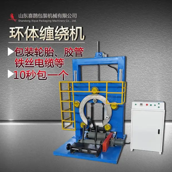 胶管缠绕机HT-300F 喜鹊胶管缠绕机性能稳定,减少成本
