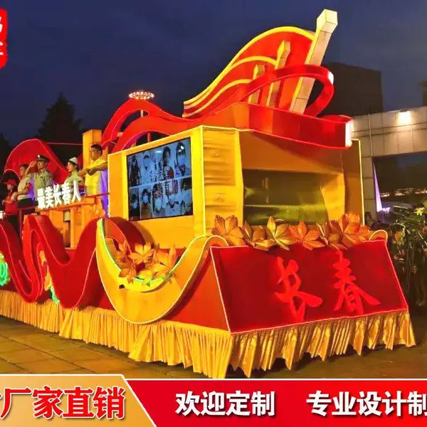 长春旅游文化节巡游彩车花车制作锦辉彩灯实力体现
