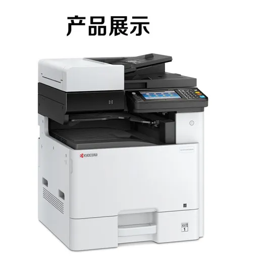 �人����ECOSYS M8124/8130cidn����A3��ɫ���⸴ӡ���ͻ����Ű�װ