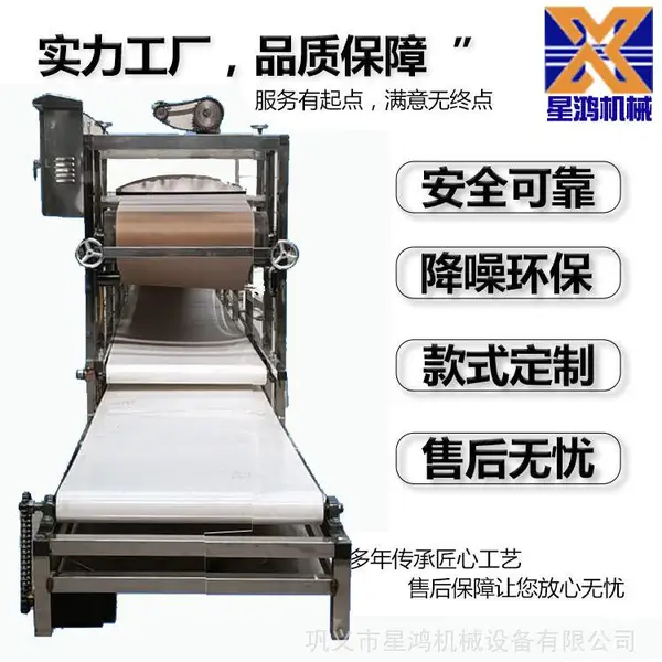 全自动面皮机 星鸿米皮加工成套设备 凉皮机 简单易学