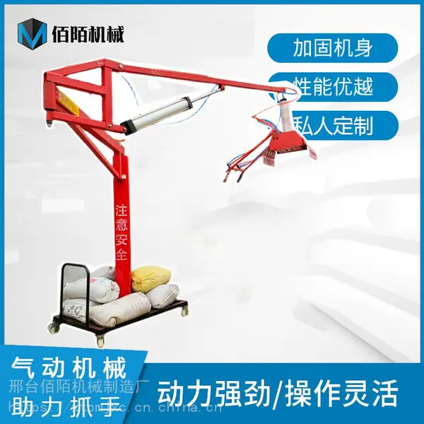 气动机械抓手平衡吊水泥搬运助力机械手化肥饲料夹吊具装卸货神器