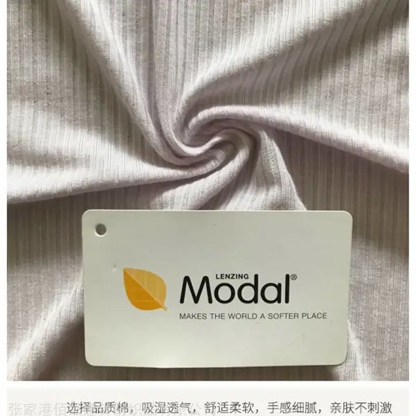 供应32s兰精莫代尔氨纶罗纹布针织螺纹面料modal打底衫内衣布料