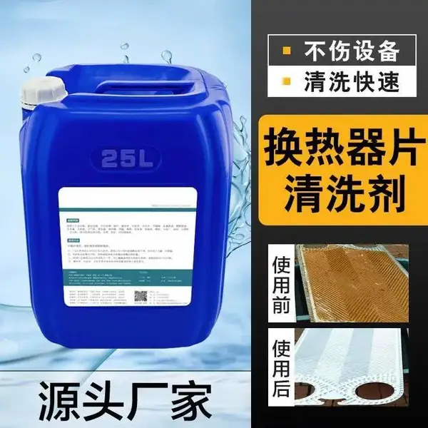 ����յ�������ϴ �յ���ϴ�� ��ҵˮ������ �޸�ʴ��