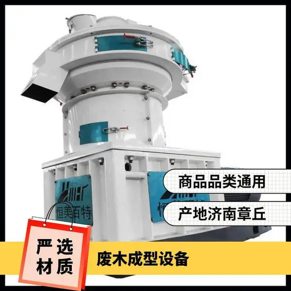 ����Դ�����ӹ��豸 ��֦��ľ�����������豸
