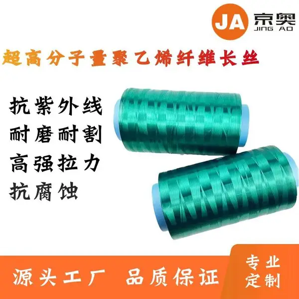 厂家供应超高分子聚乙烯丝 大力马高强耐磨防割丝 UHMWPE纤维丝
