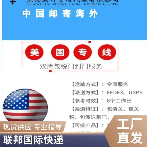 上海FEDEX联邦国际快递 免费上门取件 DHL UPS全球快速达
