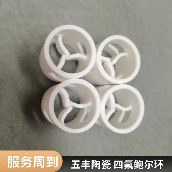 供应聚四氟乙烯鲍尔环 五峰山牌 规格齐全 支持定制