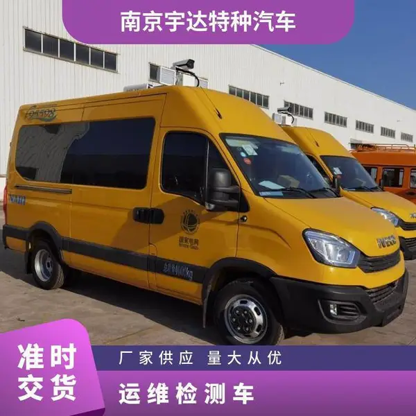 依维柯电力试验车检测车环境车检修车供水救险车NJ5046XJCF5E