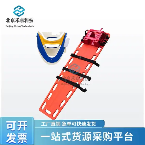 水上救援脊椎板消防救生担架塑料担架伤员脊椎固定抬板颈托固定器