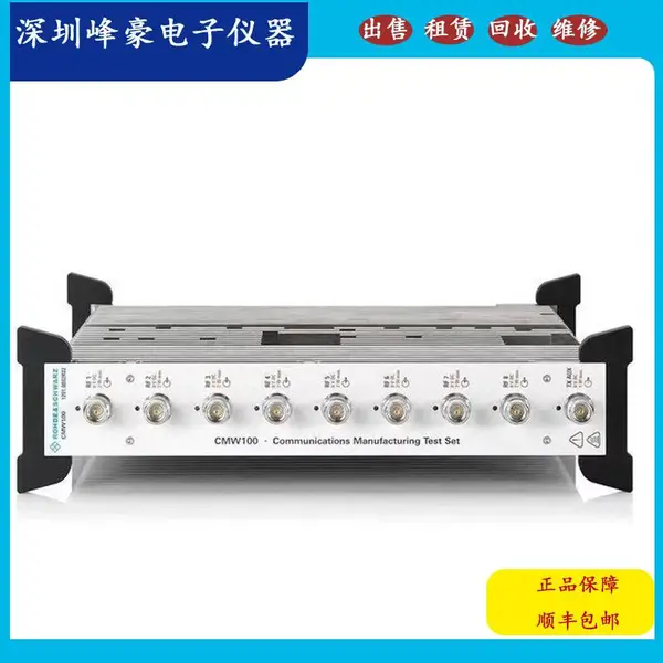 CMW100无线通信综合测试仪峰豪电子仪器租售回收