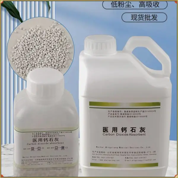 矿用避难硐室用CO2吸收剂医 用 钙 石灰huxiji用