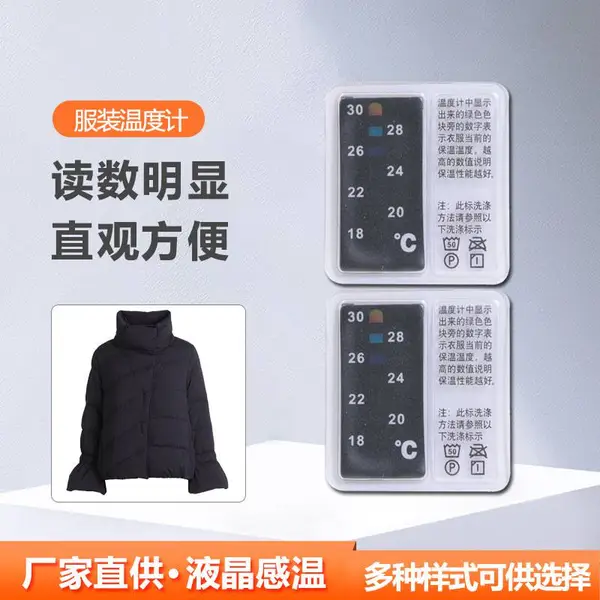 软膜服装温度条婴儿睡袋温度计家纺儿童羽绒被测温贴秋冬羽绒服现