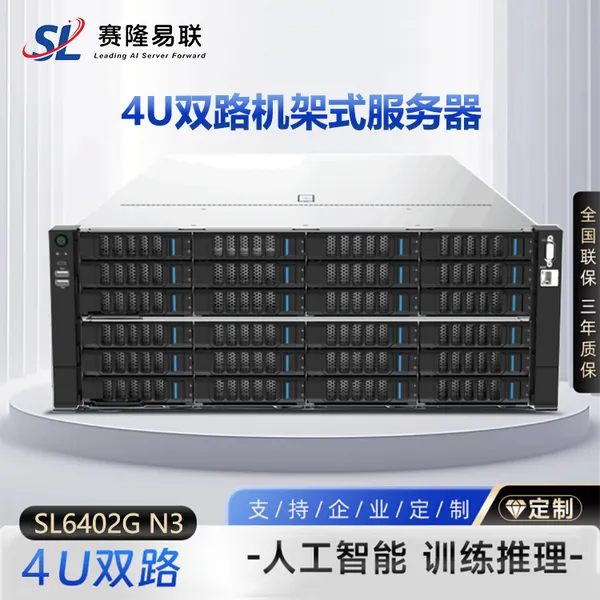 Intel 4/5代双路 4U8卡 SWITCH GPU平台 深度学习GPU服务器大模型ai训练机架式