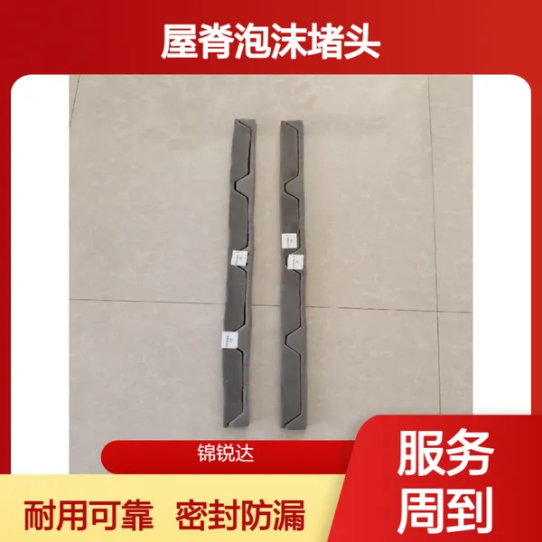 胶条厚度可定制 760/840/788/900/1000型彩钢瓦屋脊泡沫堵头