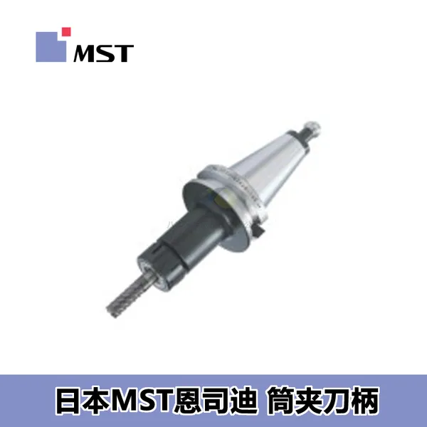 日本MST恩司迪CTA型弹簧筒夹刀柄高精度夹持模具加工专用