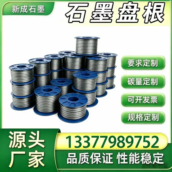 源头厂家棉线增强石墨盘根密封绳，污水化工泵轴填料，低磨损柔性密封长期稳定货源