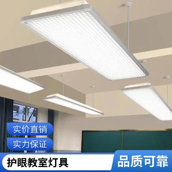 学校教室照明改造服务 护眼灯光升级方案 支持现场勘测设计