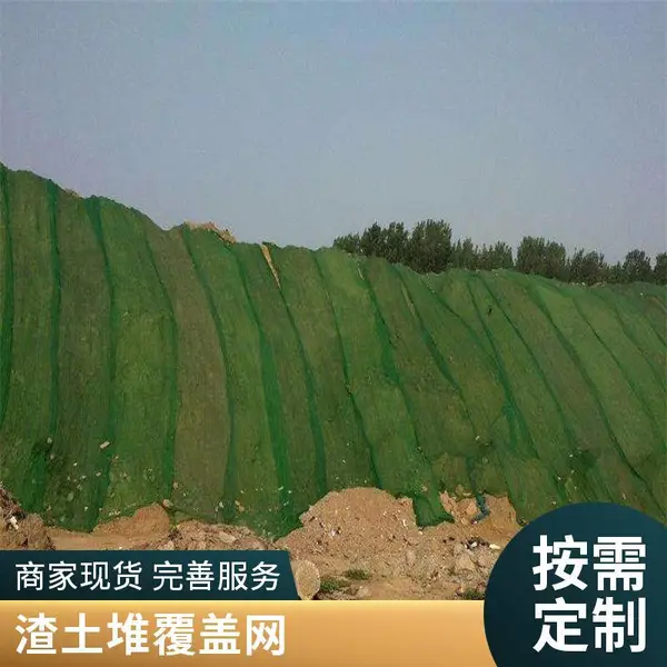安平县厂家供应盖土网 防尘网 煤场矿场覆盖 耐磨耐老化 规格全