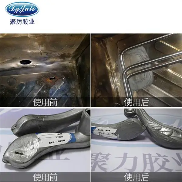 聚力替代焊接钢制工业修补剂轻松修复焊缝渗漏厂家直销