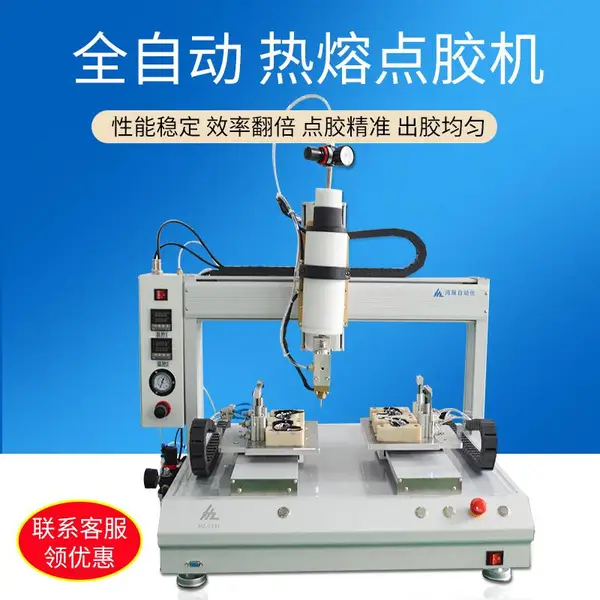 热熔胶条全自动点胶机 300ml热熔胶棒自动点胶机
