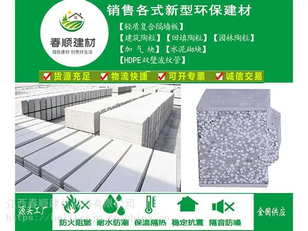 江西轻质复合隔墙板厂家 量大价优