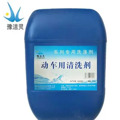 火车动车列车表面表面清洗剂