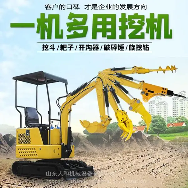 工程机械挖掘机 履带先导系统微挖机 人和17机械小沟机