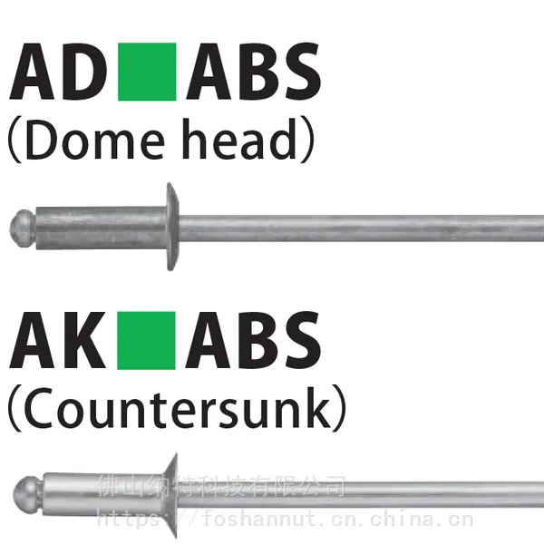 铆钉 POP 开口型圆头型铝质 抽芯铆钉 AD66ABS