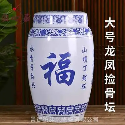景德镇生产批发骨灰罐厂家 农村迁坟殡葬骨灰坛 陶瓷福字骨灰盒子