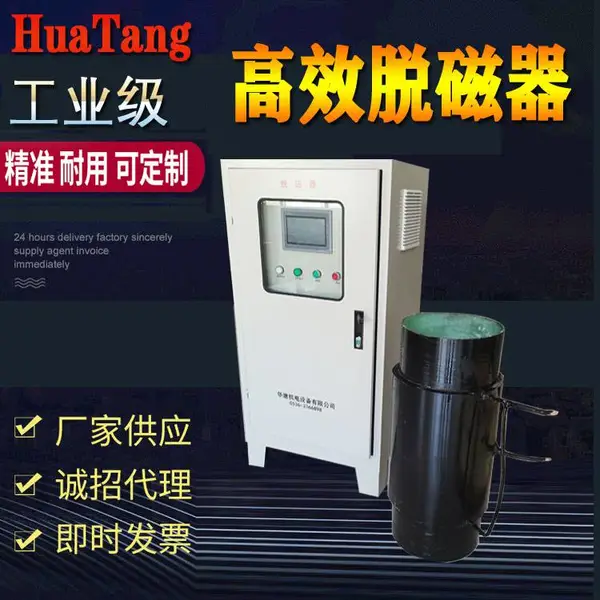谐合波矿浆脱磁器 管道消磁器 定做退磁器 恒磁场脱磁线圈