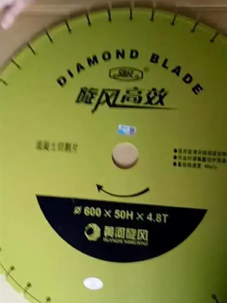 水泥锯片 马路切割片 钢筋混凝土锯片 金刚石锯片 黄河旋风