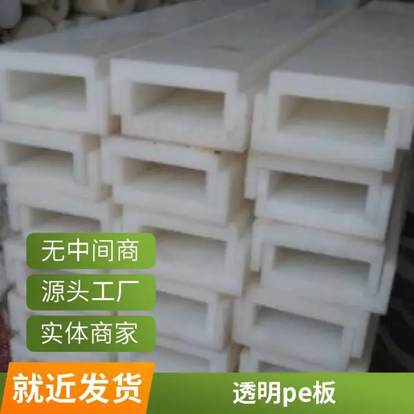 高分子聚乙烯 同业冶金 耐 磨抗压煤仓衬板 hdpe高密度板材