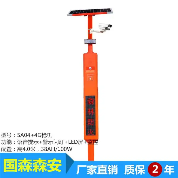 ��ɭɭ�� SA04+4Gǹ�� ̫���ܼ������������ 38AH/100W