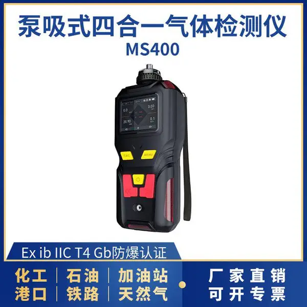 MS400��Яʽ�ĺ�һ�������� ʯ�ͻ�����Ȼ�������������