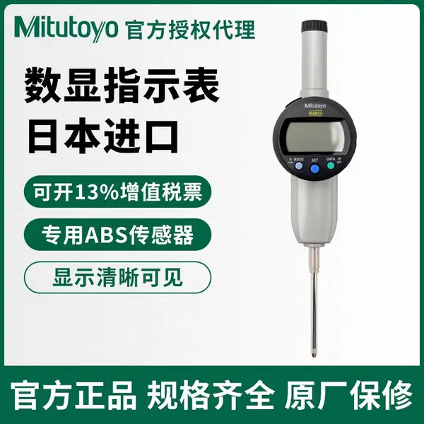 ԭװ�ձ�Mitutoyo���Ӹ߶ȼ�����ǧ�ֱ�543-490B/491B/470B/790B