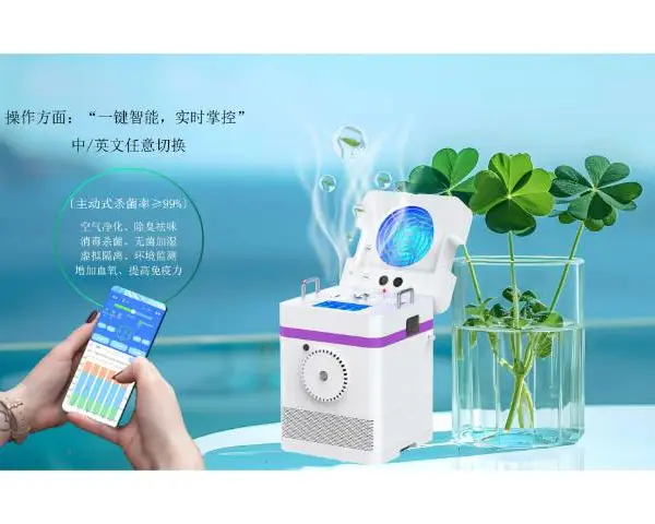 深圳酒店客房空气消毒机净化一体机厂家 源头工厂 深圳全智能机器人科技供应
