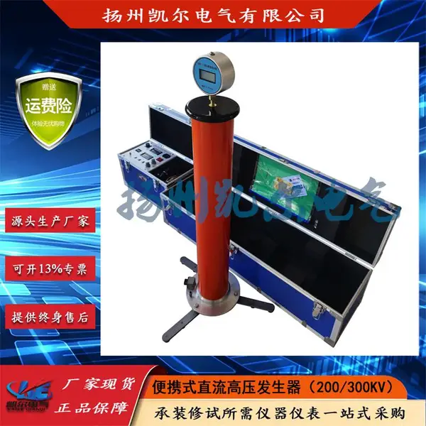 ��Ӧֱ����ѹ������ 60-120-200-300KV