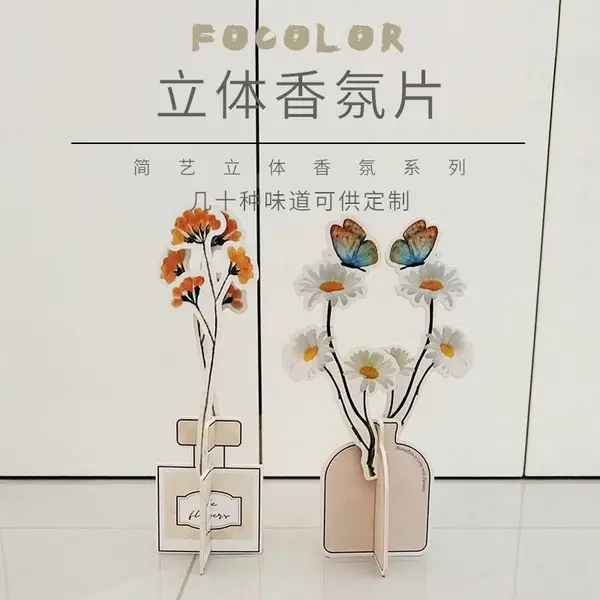 香氛插花摆件房间立体假花摆件装饰香氛立体画简约风格香味卡
